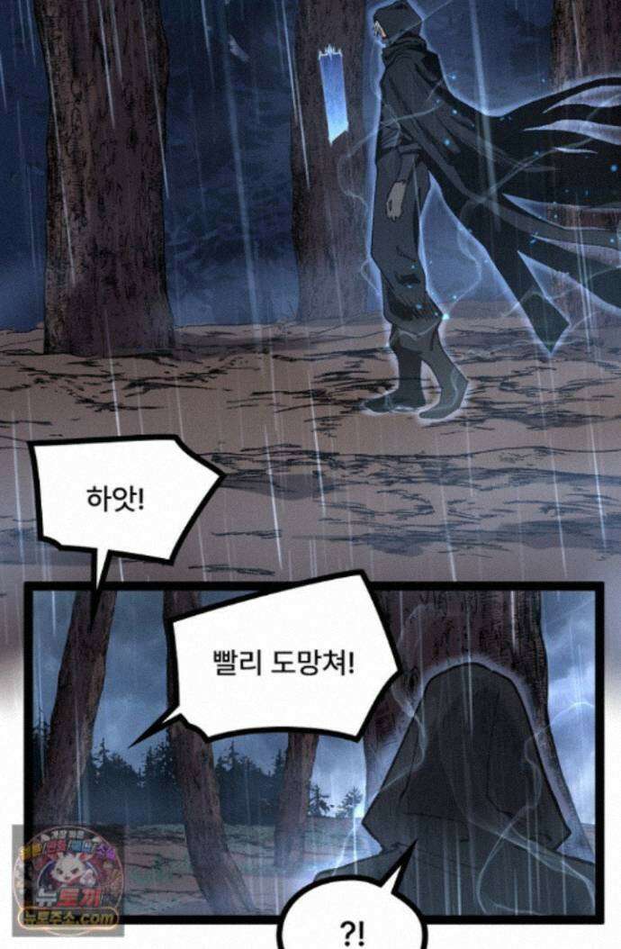 히든 직업 암살자로 회귀했습니다 003 22