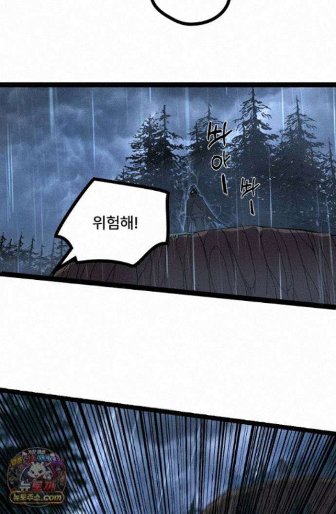 히든 직업 암살자로 회귀했습니다 003 23