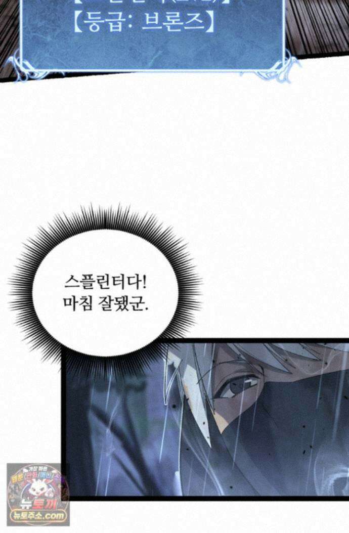 히든 직업 암살자로 회귀했습니다 003 25