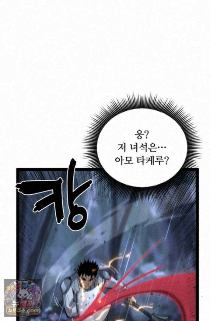 히든 직업 암살자로 회귀했습니다 003 26