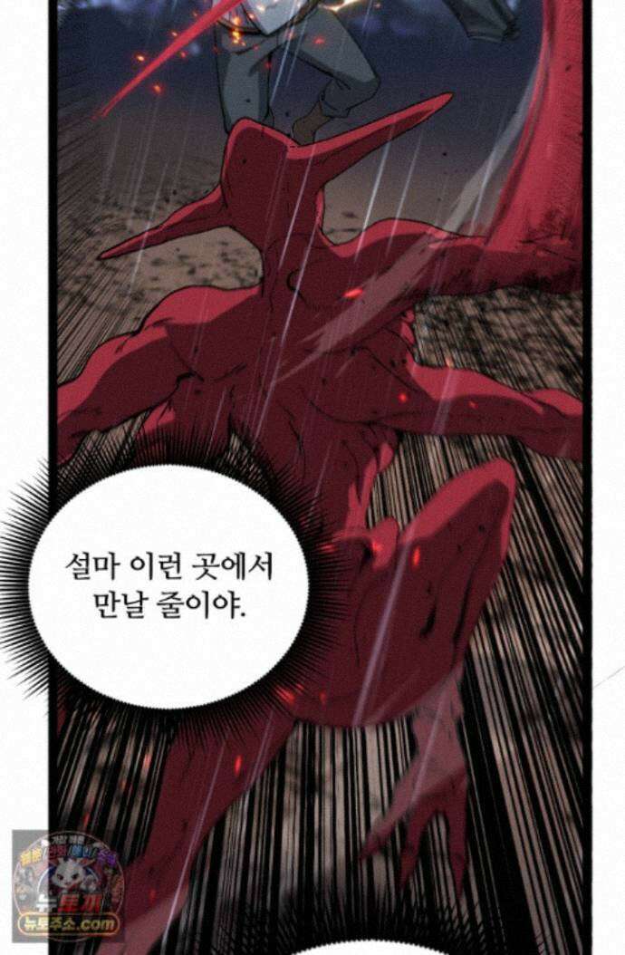 히든 직업 암살자로 회귀했습니다 003 27