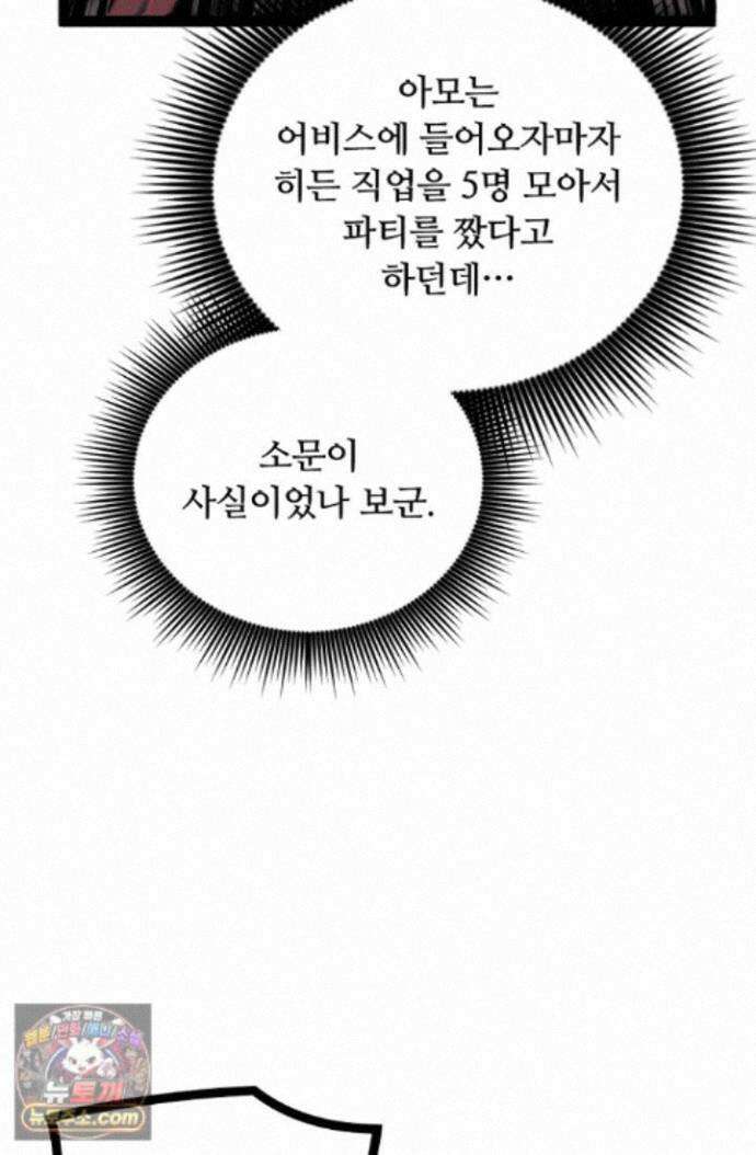 히든 직업 암살자로 회귀했습니다 003 28