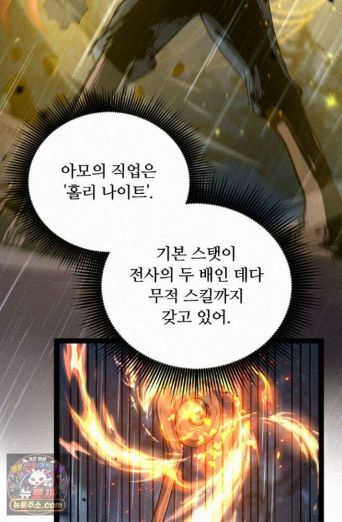 히든 직업 암살자로 회귀했습니다 003 31