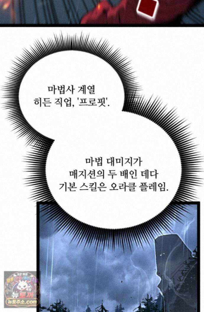 히든 직업 암살자로 회귀했습니다 003 34