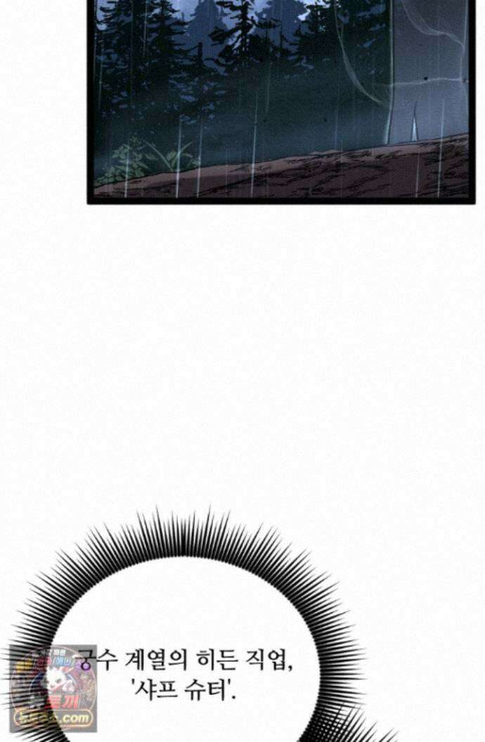 히든 직업 암살자로 회귀했습니다 003 35