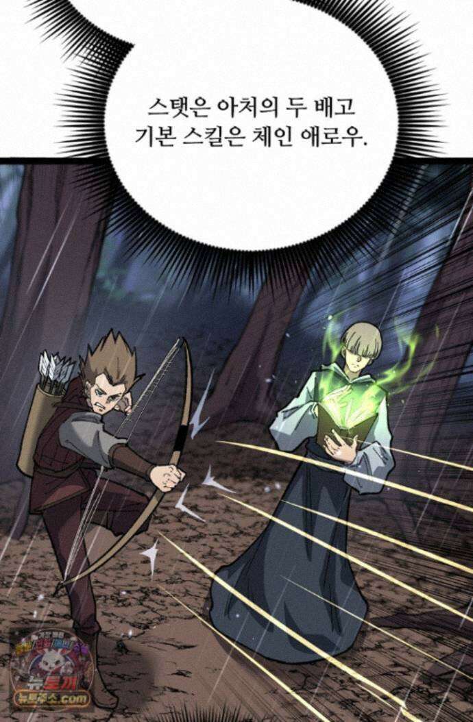 히든 직업 암살자로 회귀했습니다 003 36