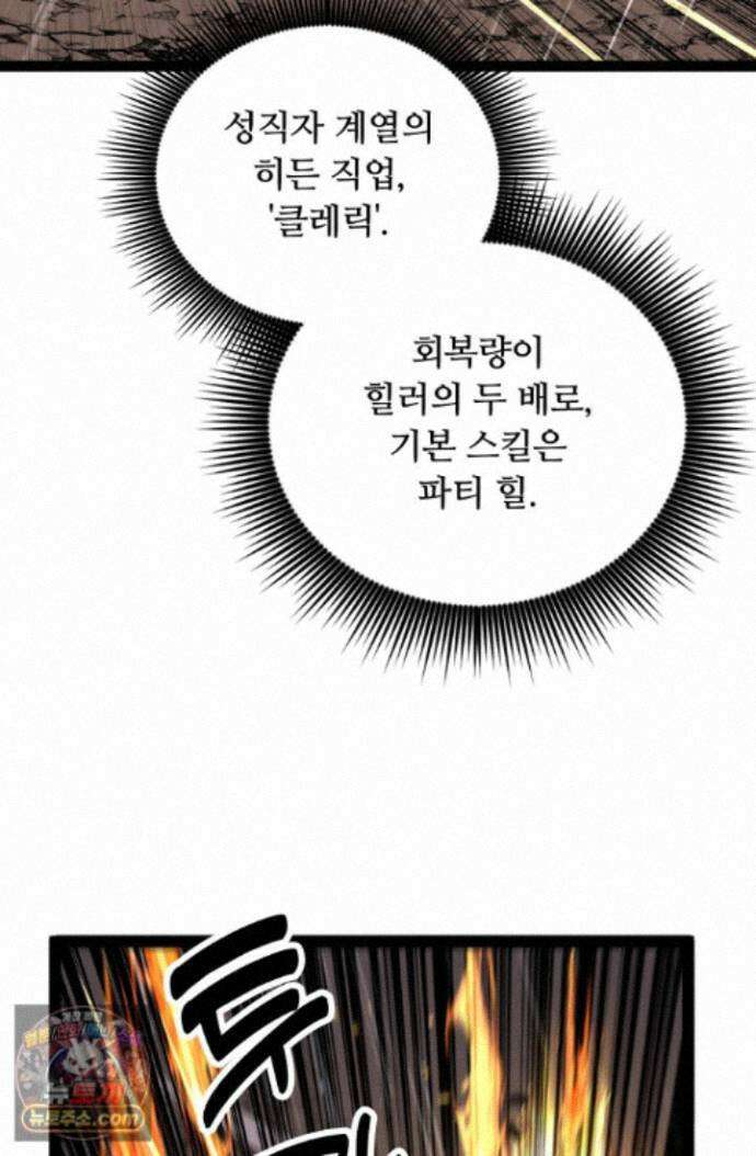 히든 직업 암살자로 회귀했습니다 003 37