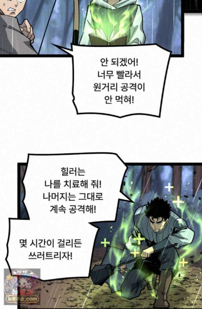 히든 직업 암살자로 회귀했습니다 003 41