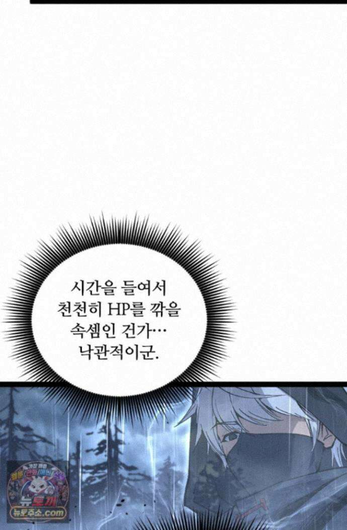 히든 직업 암살자로 회귀했습니다 003 42
