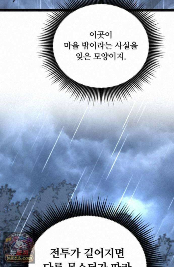 히든 직업 암살자로 회귀했습니다 003 43