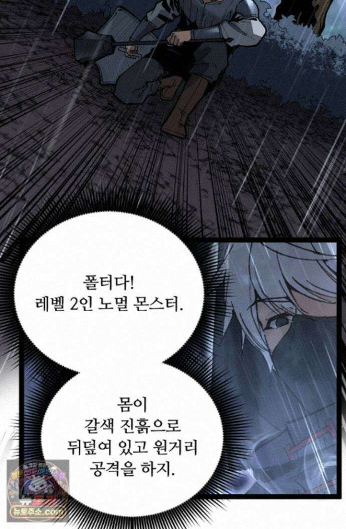 히든 직업 암살자로 회귀했습니다 003 45