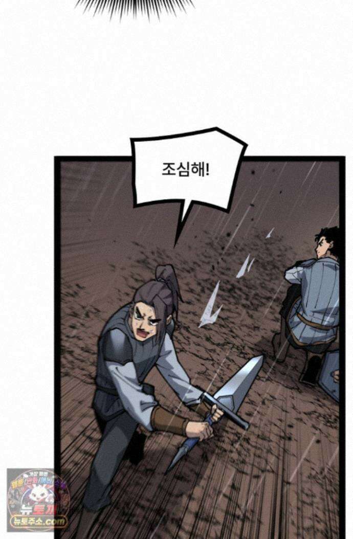 히든 직업 암살자로 회귀했습니다 003 46