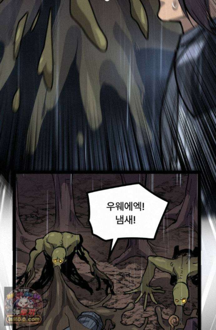 히든 직업 암살자로 회귀했습니다 003 51