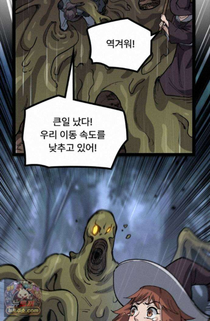 히든 직업 암살자로 회귀했습니다 003 52