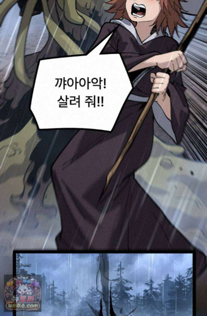 히든 직업 암살자로 회귀했습니다 003 53