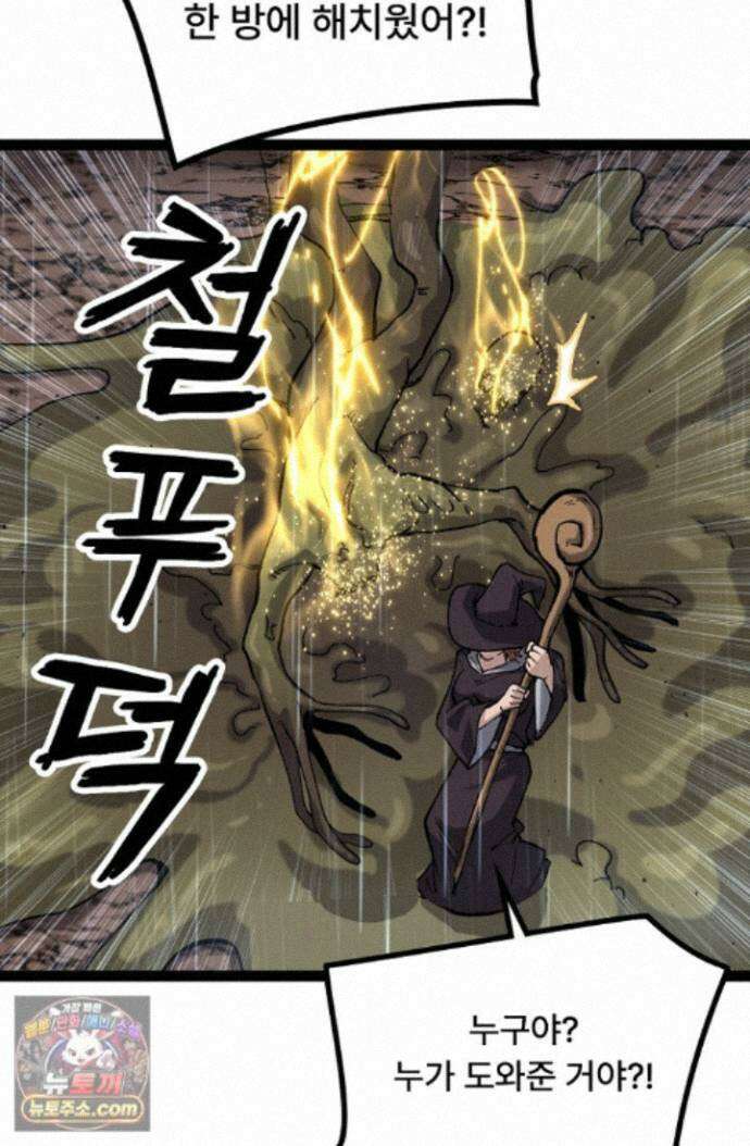 히든 직업 암살자로 회귀했습니다 003 57