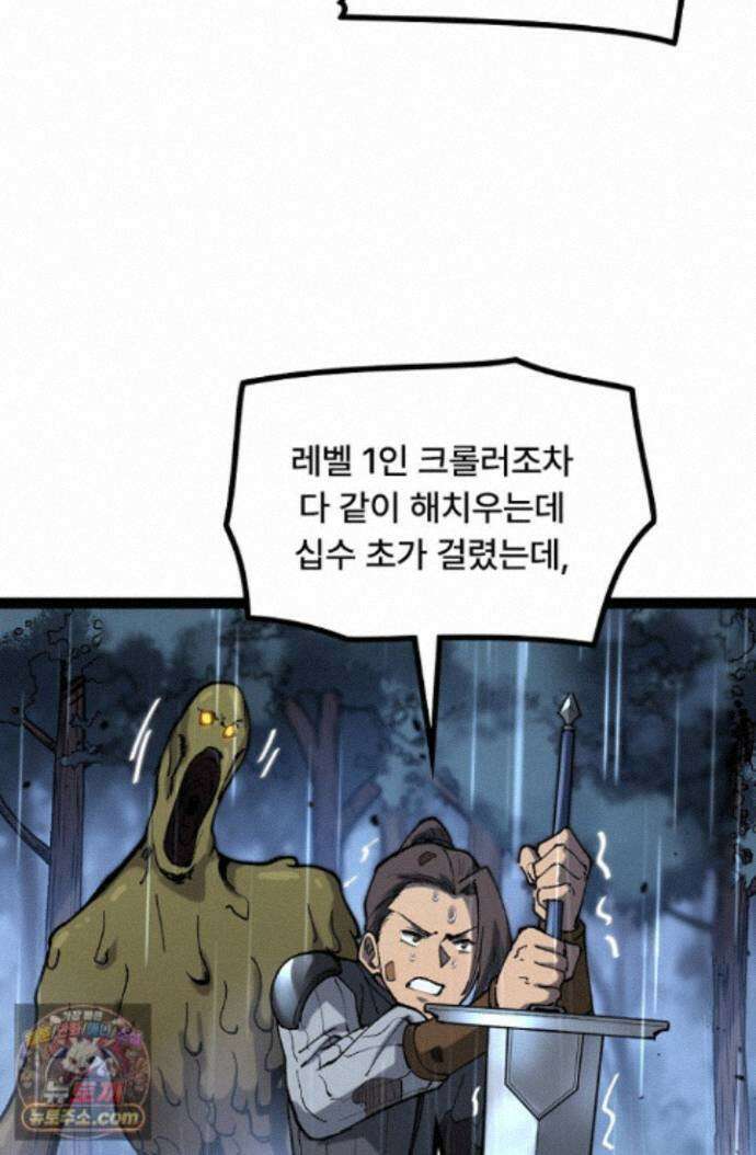 히든 직업 암살자로 회귀했습니다 003 58