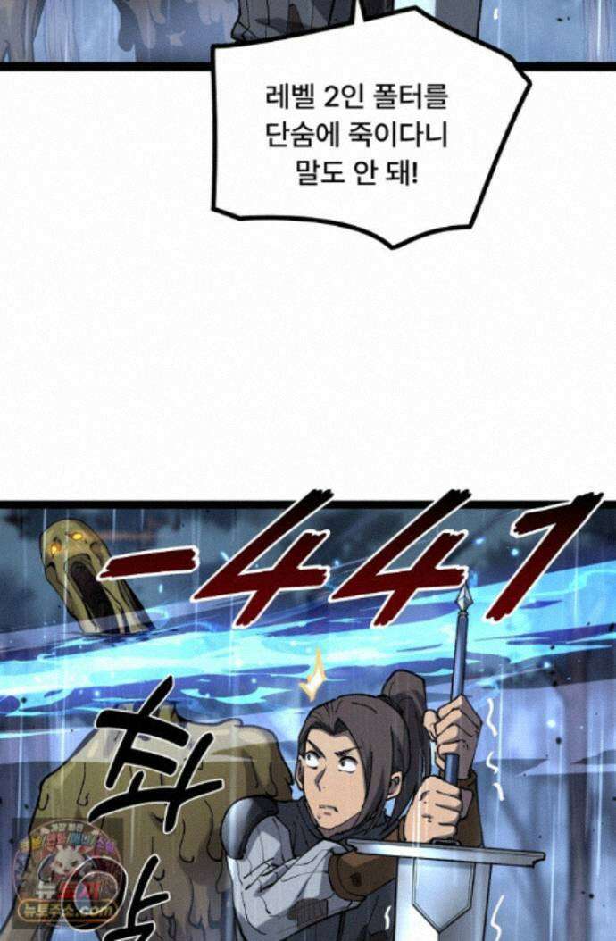 히든 직업 암살자로 회귀했습니다 003 59