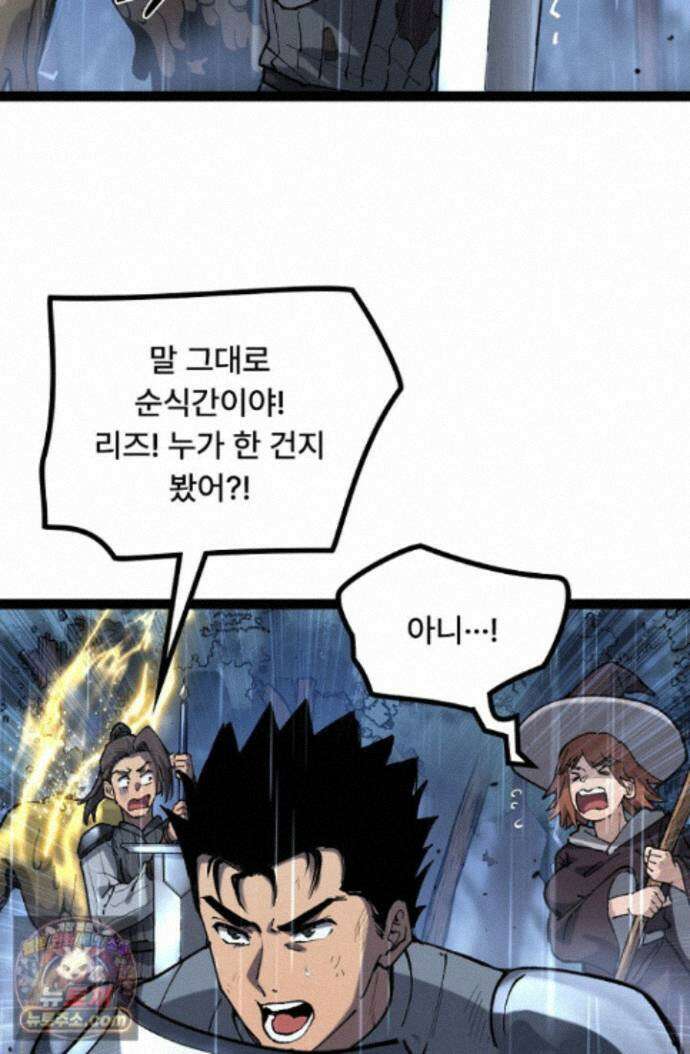 히든 직업 암살자로 회귀했습니다 003 60