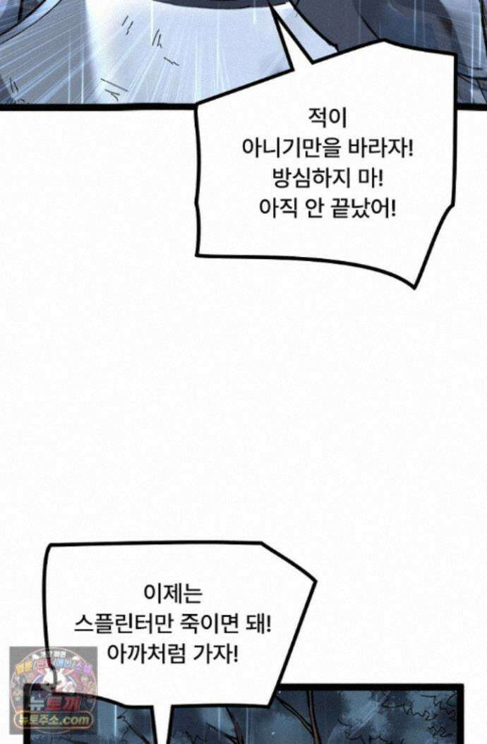 히든 직업 암살자로 회귀했습니다 003 61
