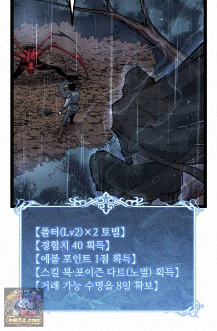 히든 직업 암살자로 회귀했습니다 003 62