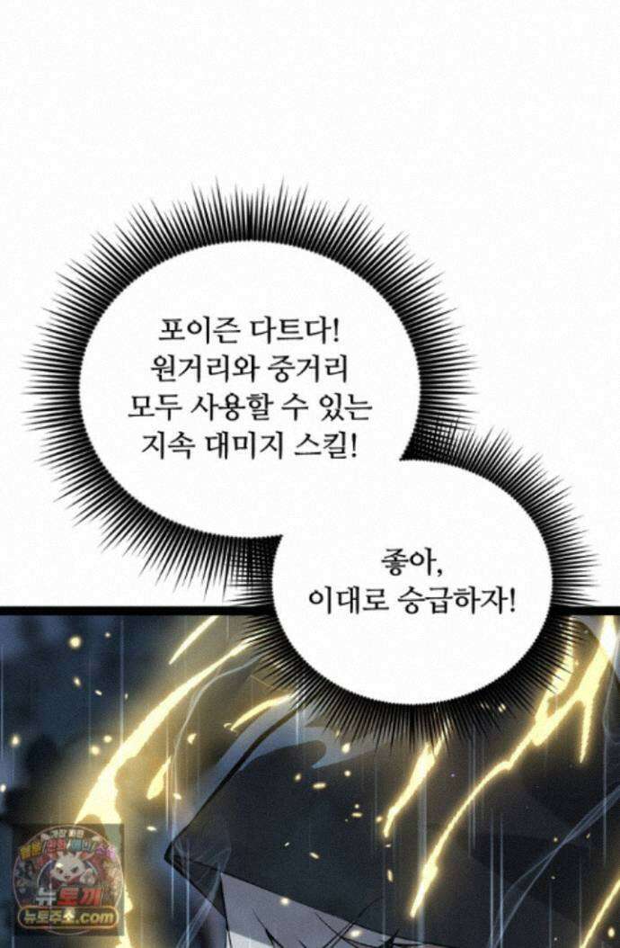 히든 직업 암살자로 회귀했습니다 003 63