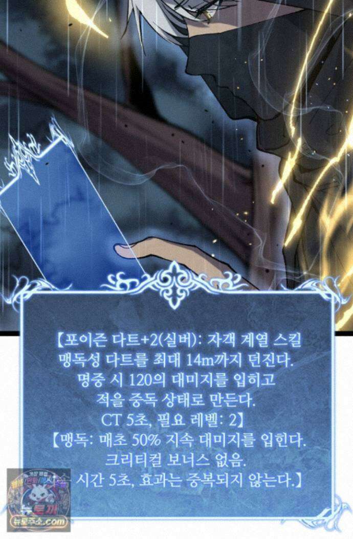 히든 직업 암살자로 회귀했습니다 003 64