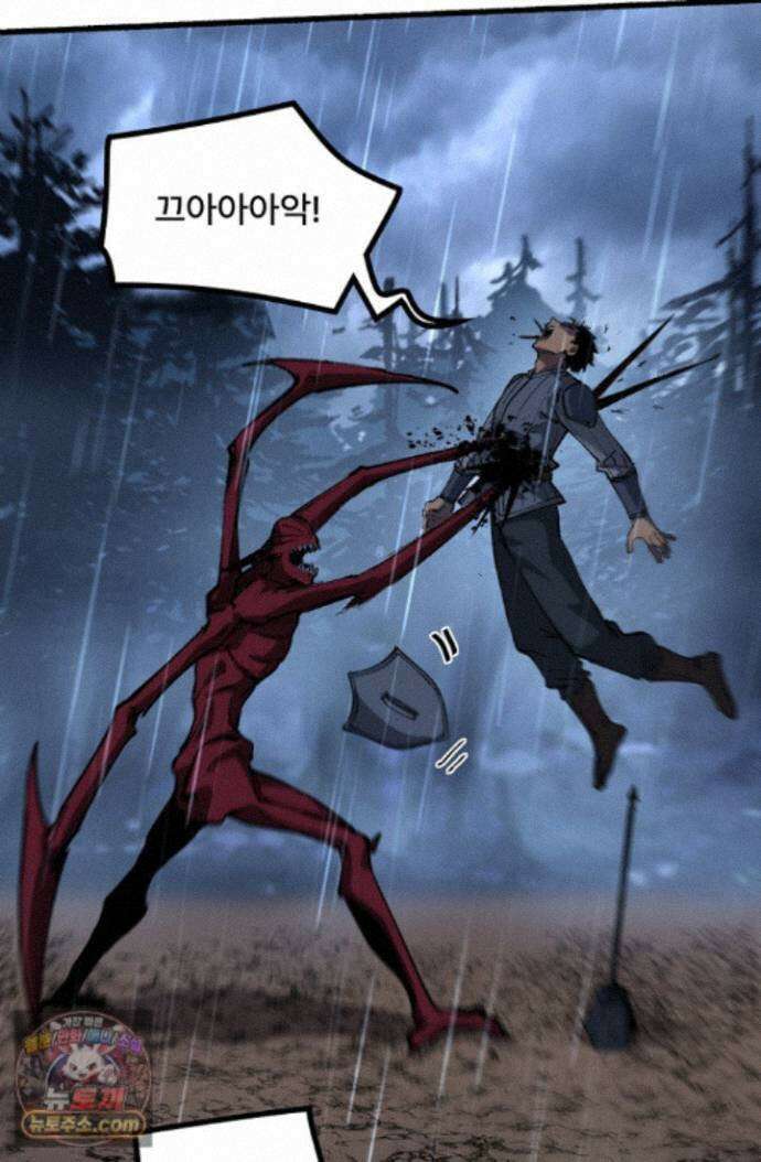 히든 직업 암살자로 회귀했습니다 003 67