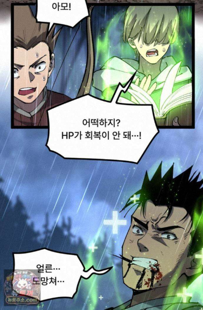 히든 직업 암살자로 회귀했습니다 003 68