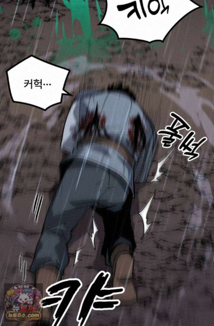 히든 직업 암살자로 회귀했습니다 003 73