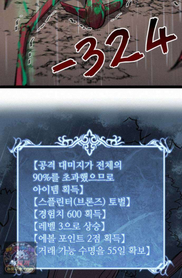 히든 직업 암살자로 회귀했습니다 003 76