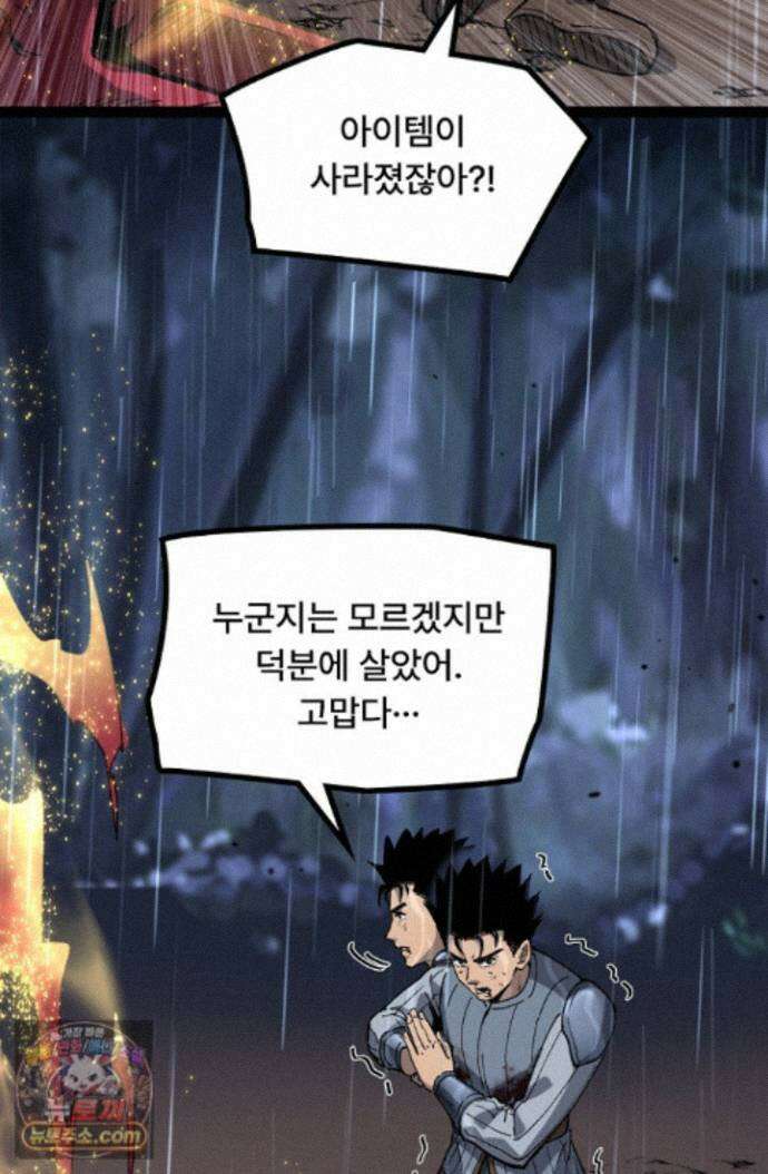히든 직업 암살자로 회귀했습니다 003 81