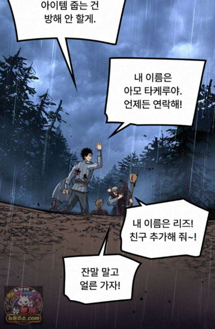히든 직업 암살자로 회귀했습니다 003 84
