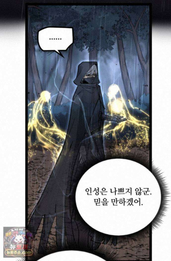히든 직업 암살자로 회귀했습니다 003 85