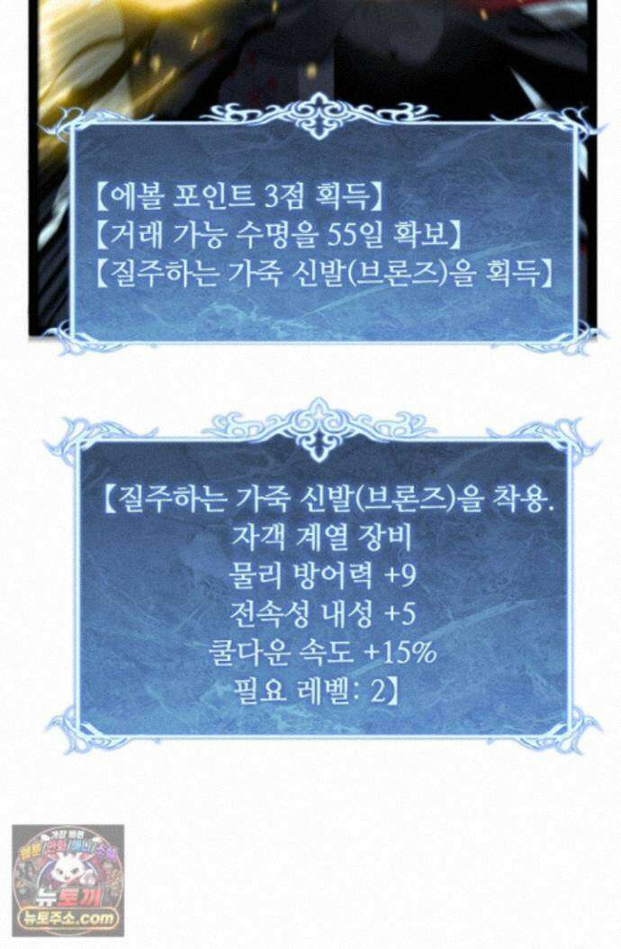 히든 직업 암살자로 회귀했습니다 003 88