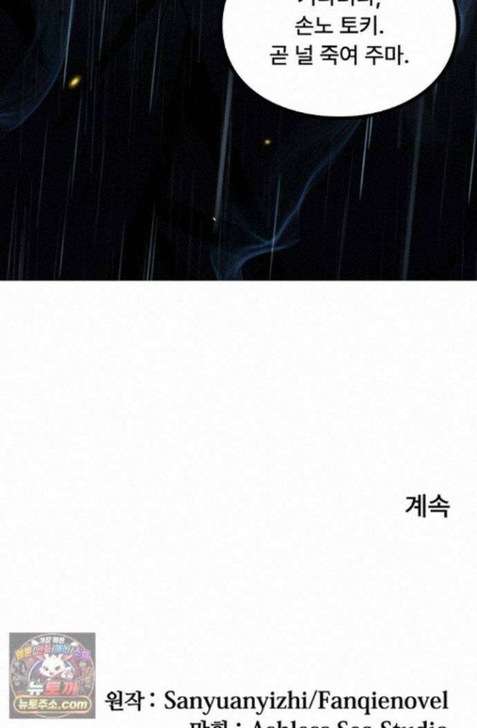 히든 직업 암살자로 회귀했습니다 003 91