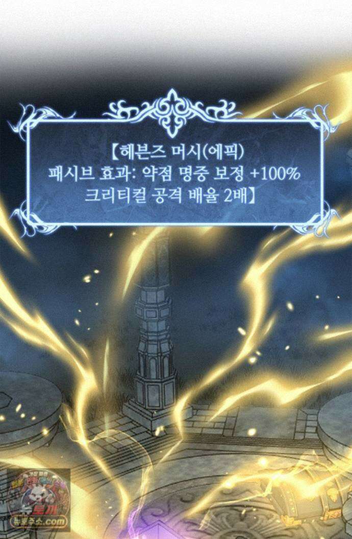 히든 직업 암살자로 회귀했습니다 013 2