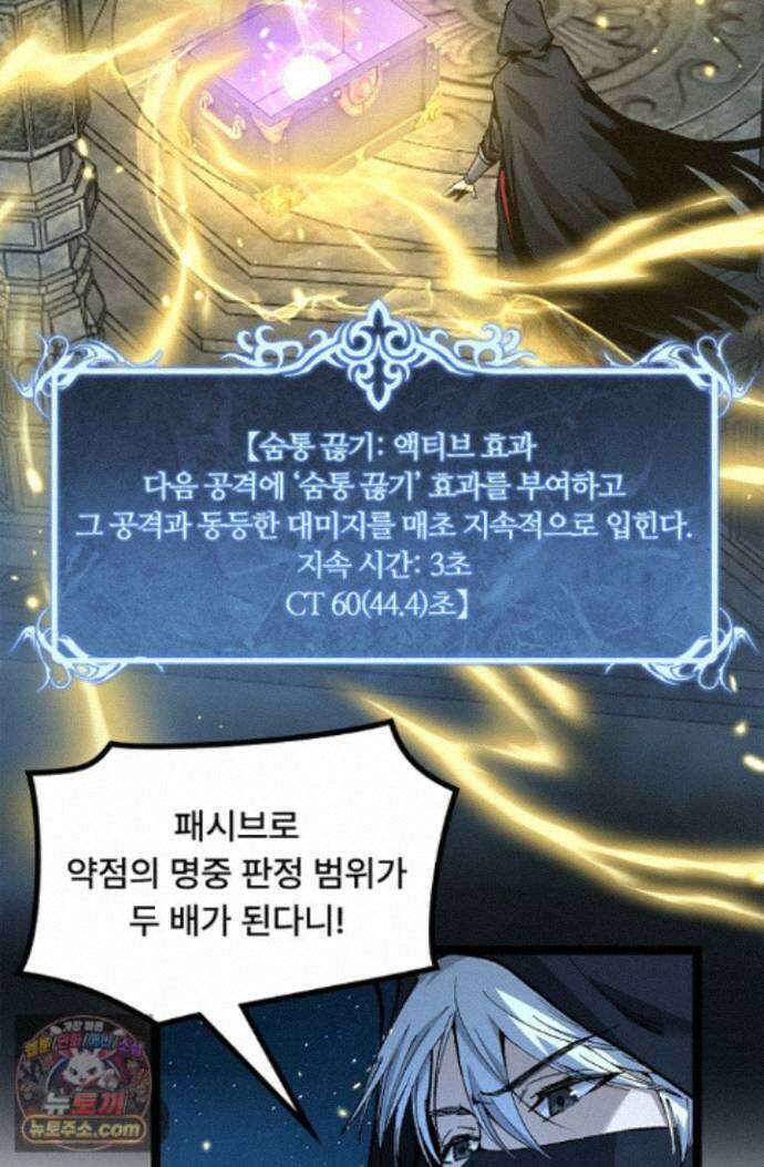 히든 직업 암살자로 회귀했습니다 013 3