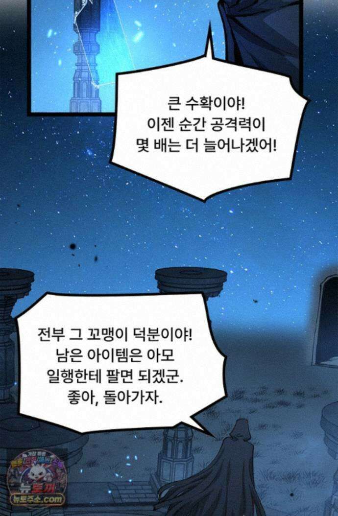 히든 직업 암살자로 회귀했습니다 013 7