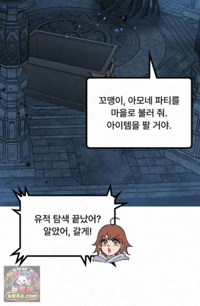 히든 직업 암살자로 회귀했습니다 013 8
