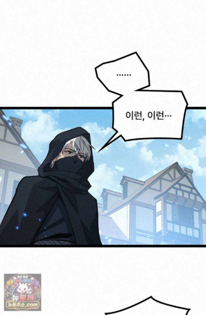 히든 직업 암살자로 회귀했습니다 013 10