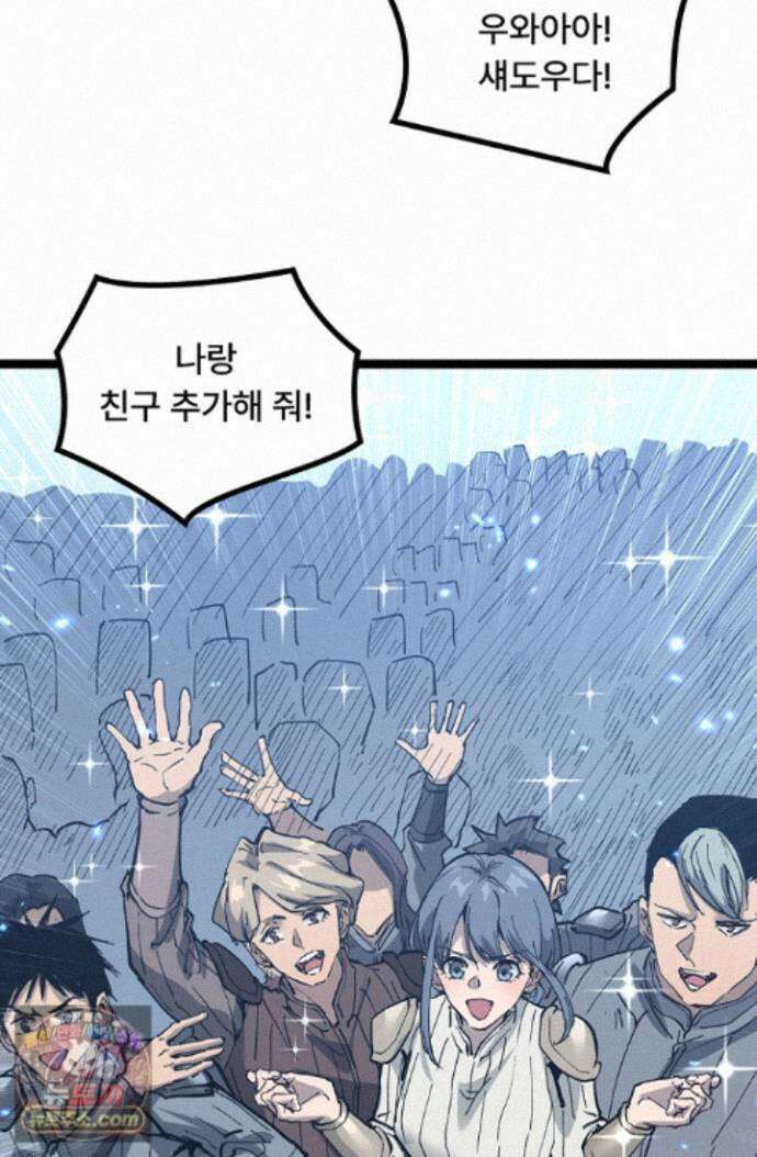 히든 직업 암살자로 회귀했습니다 013 11