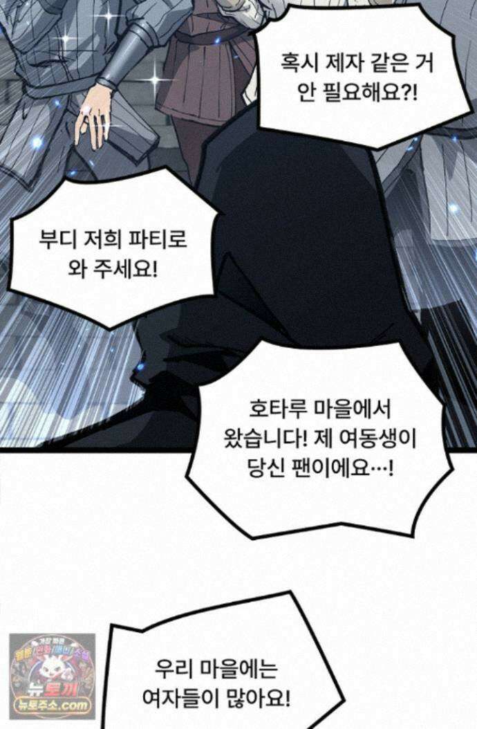 히든 직업 암살자로 회귀했습니다 013 12