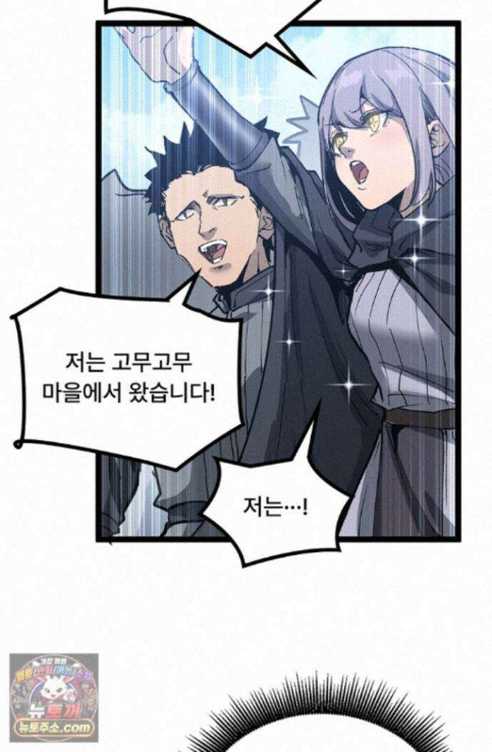 히든 직업 암살자로 회귀했습니다 013 13