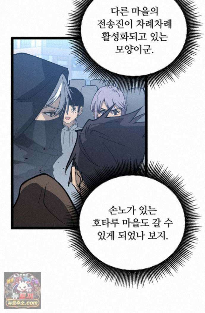 히든 직업 암살자로 회귀했습니다 013 14
