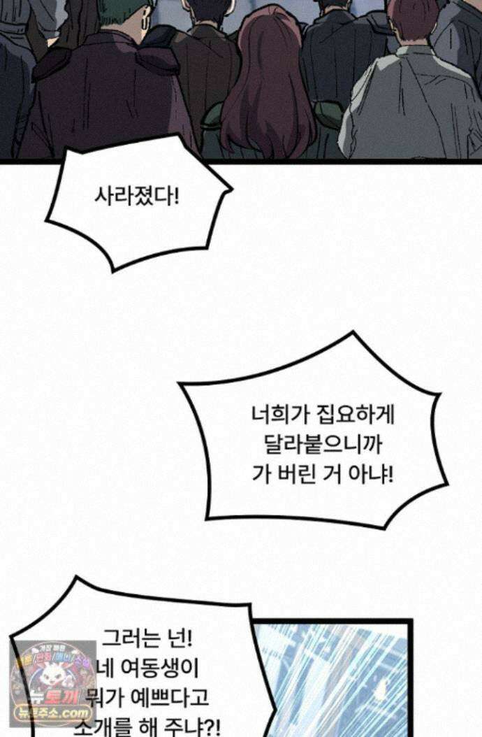 히든 직업 암살자로 회귀했습니다 013 16