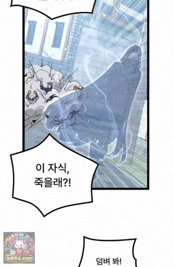 히든 직업 암살자로 회귀했습니다 013 17