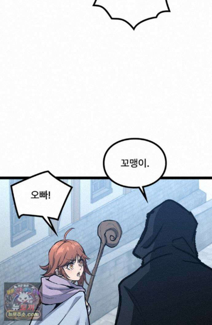 히든 직업 암살자로 회귀했습니다 013 18