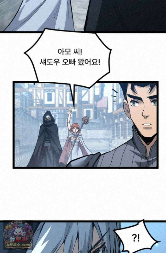 히든 직업 암살자로 회귀했습니다 013 19