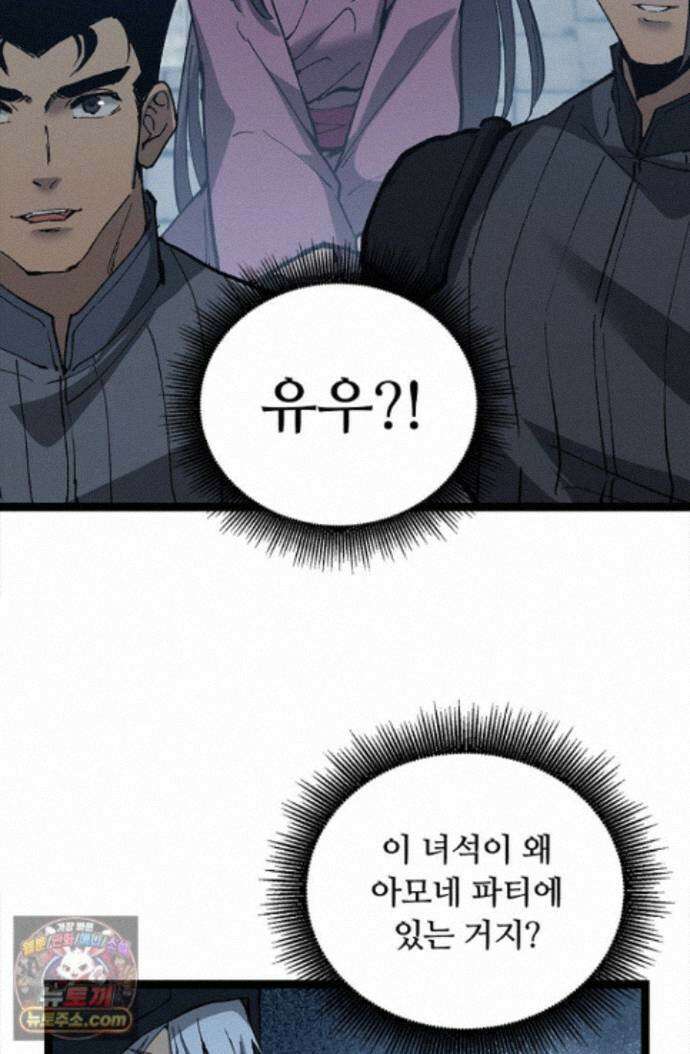 히든 직업 암살자로 회귀했습니다 013 21